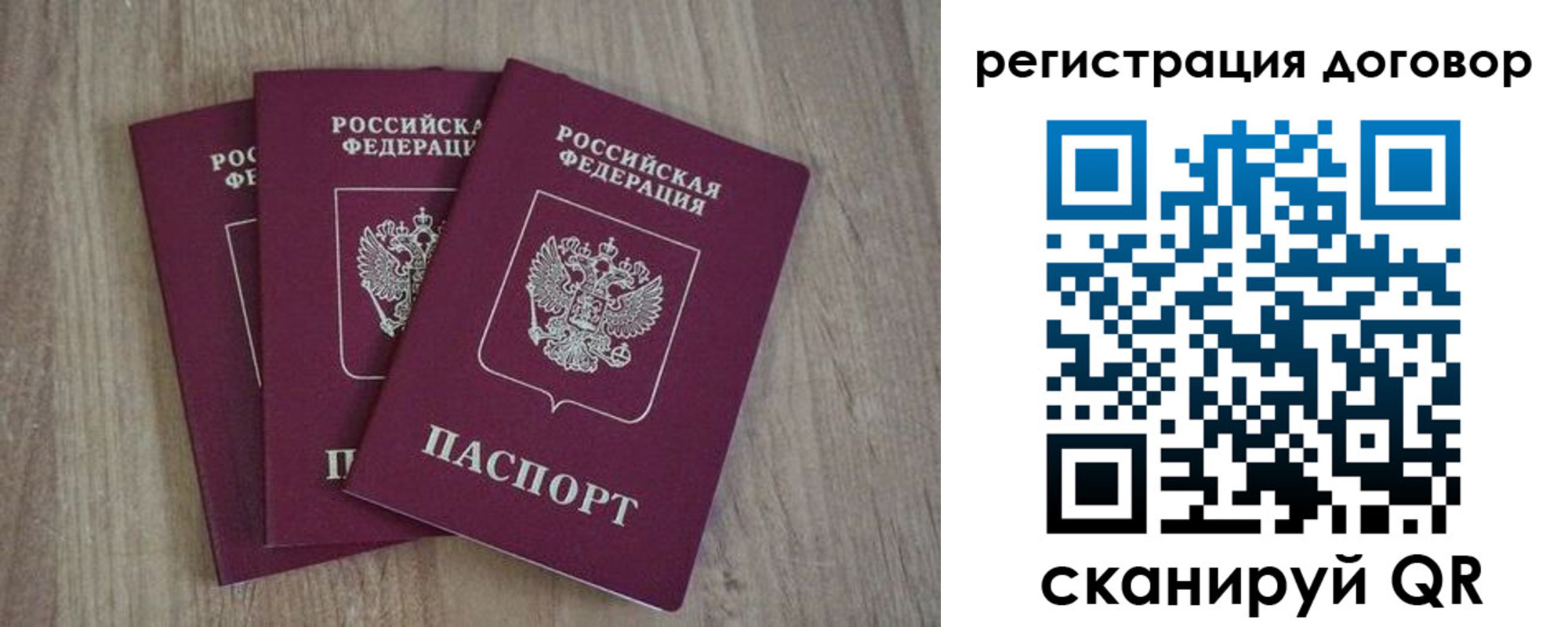 прописка от собственника в Североуральске