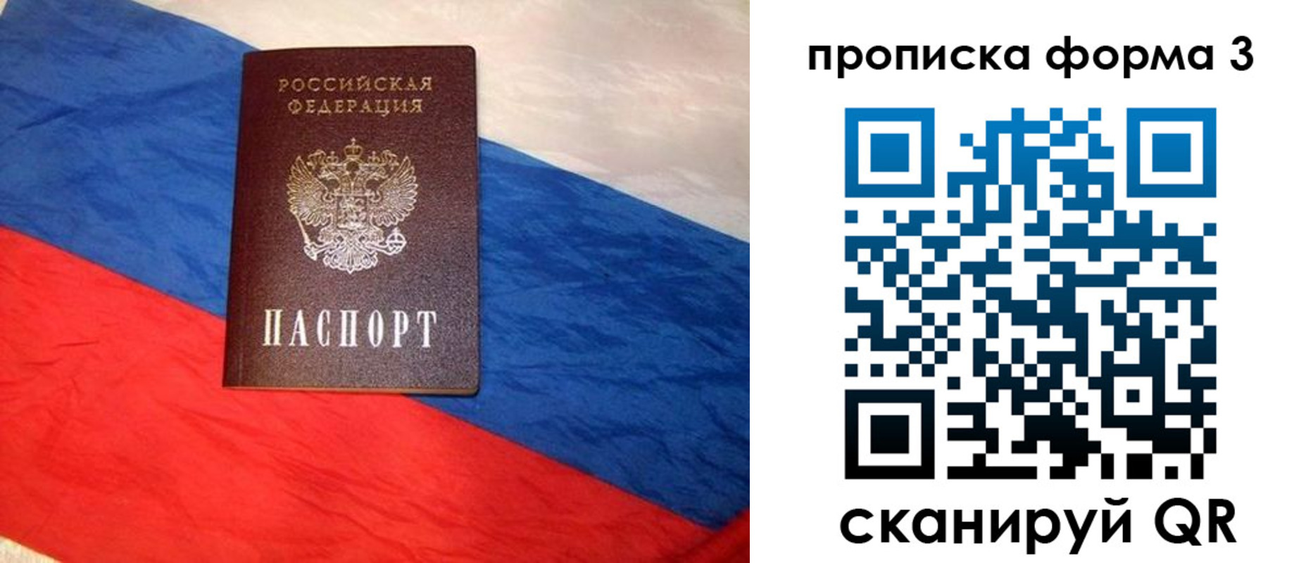 купить прописку в Североуральске
