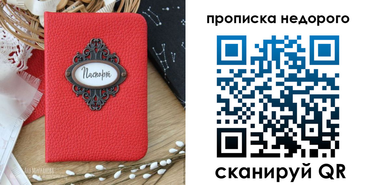 купить прописку в Североуральске