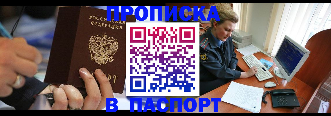 прописка регистрация в Североуральске