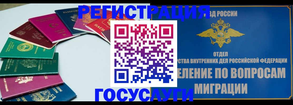 временная регистрация 2025 в Североуральске