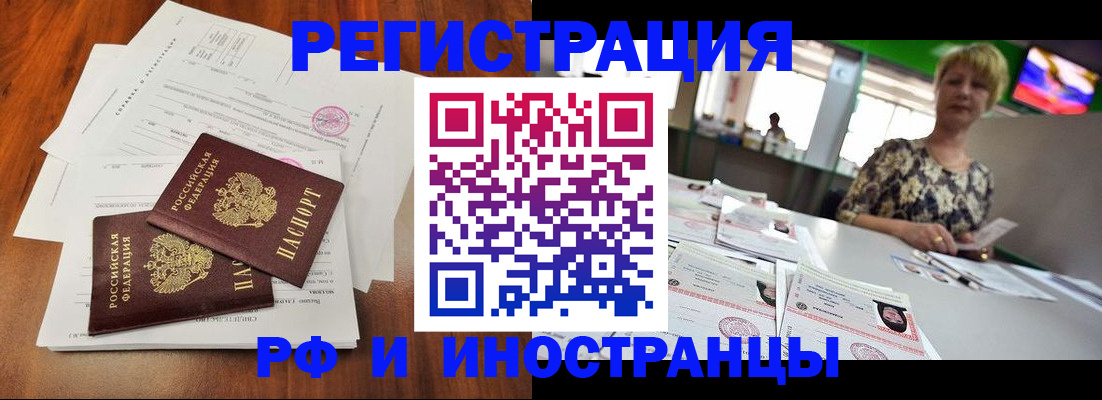 прописка иностранных граждан в Североуральске