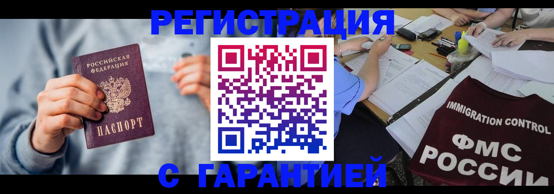 где прописаться в Североуральске