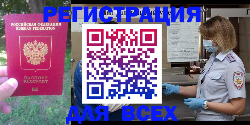 временная регистрация поиск в Североуральске