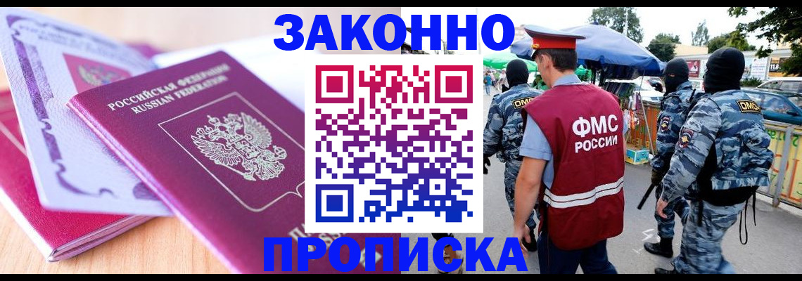 прописка в квартире в Североуральске